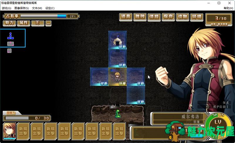 【汉化版/4.8G/RPG】神采炼金大师 精翻汉化版 迷宫探索型SRPG游戏&神作 4.8G