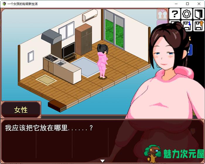 【SLG/汉化版/1.5G】一个女孩的秘密新生活 ver1.0 云翻汉化版 像素SLG游戏 1.5G