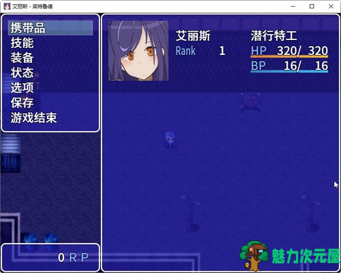 【中文/RPG】艾丽斯·英特鲁德 官方中文版 潜入类RPG游戏+全回想存档 900M