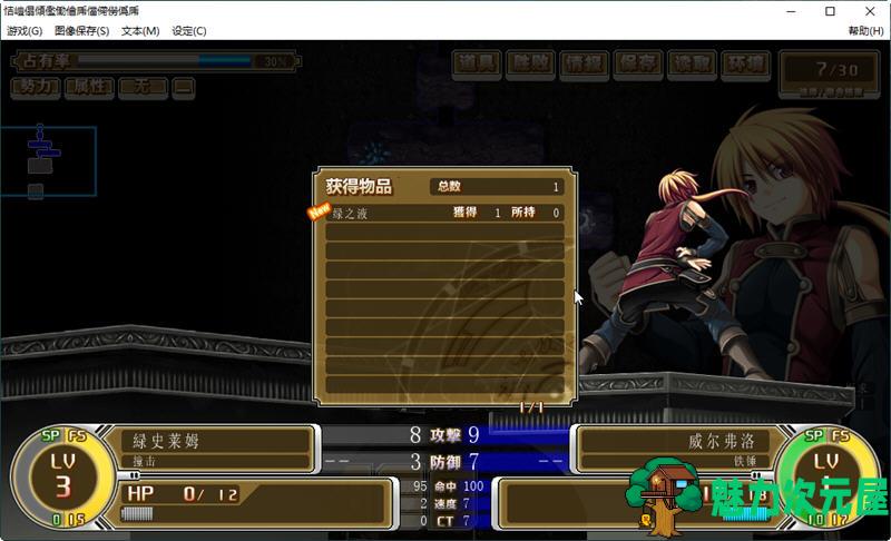 【汉化版/4.8G/RPG】神采炼金大师 精翻汉化版 迷宫探索型SRPG游戏&神作 4.8G