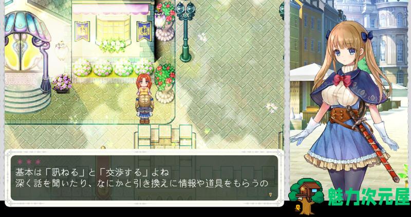 【中文/6G/RPG】少女骑士救主记 APPEND ver2.02 官方中文版 爆款RPG游戏+存档 6G