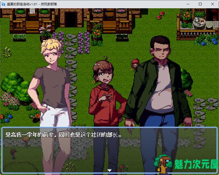 【中文/CG/RPG】盛夏的那座岛屿 ver1.01 官方中文版 生存冒险RPG游戏+全CG存档 800M