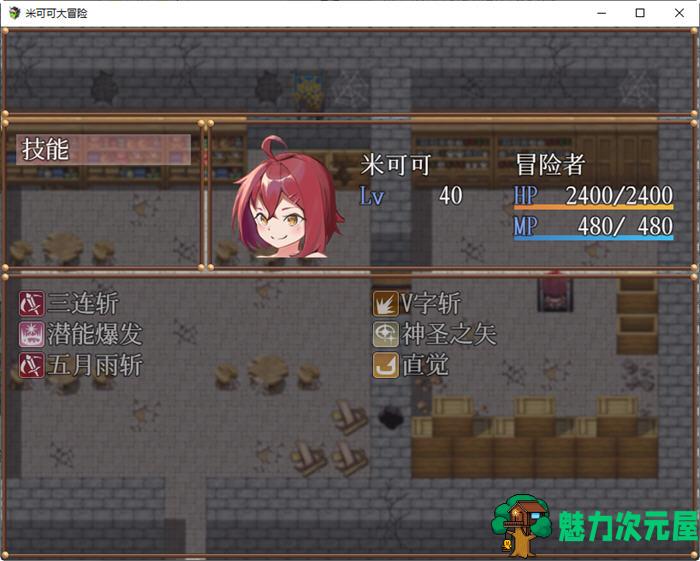 【中文/RPG】米可可大冒险 官方中文双语版 探索冒险RPG游戏 500M