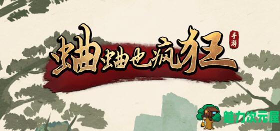 【安卓/中文】蛐蛐也疯狂 Ver2.2.11 安卓中文修改版 安卓模拟养成类游戏-魅力次元屋