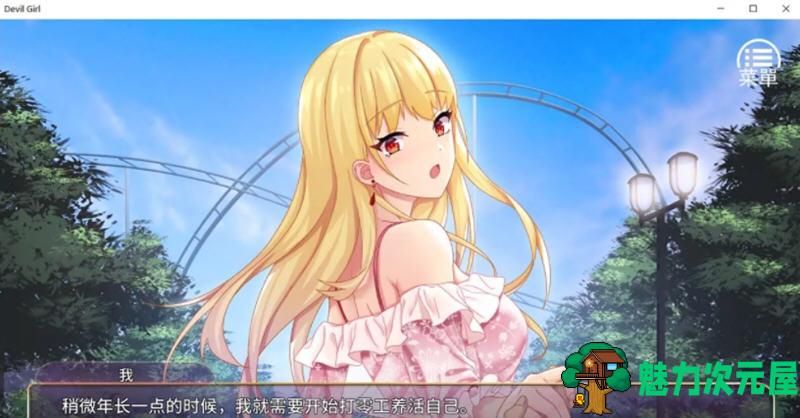 【安卓/PC/中文/3.3G】恶魔少女 官方中文步兵版 PC+安卓 模拟养成类游戏+全CV 3.3G