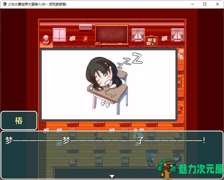 【中文/RPG】少女的异世界大冒险 官方中文版+全回想 RPG游戏&新作 900M