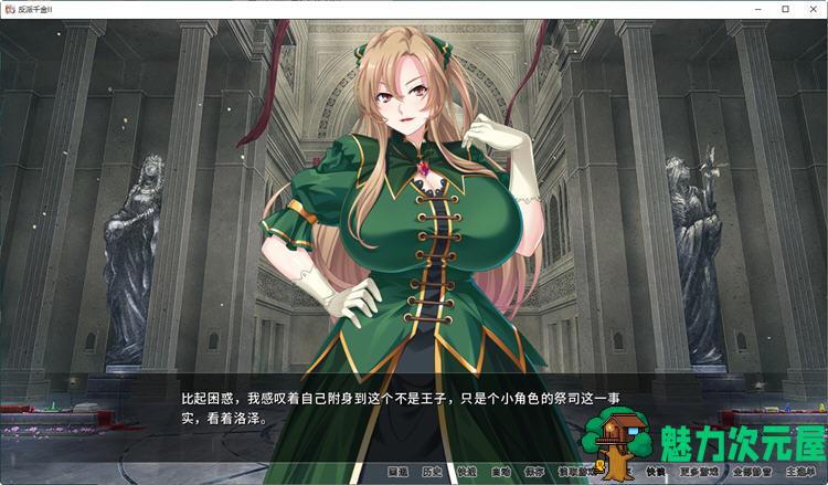 【中文/ADV】反派千金2：逆转下克上条教计划 Ver1.15 官方中文版+全CV ADV游戏