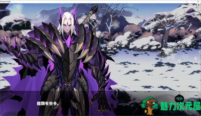 【中文】狩龙骑士(Dragon Knight) 官方中文版 Rogue-Like横板动作冒险游戏 650M