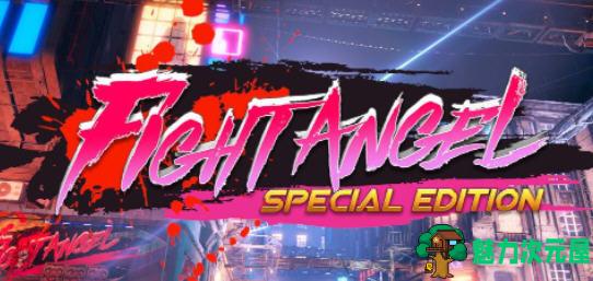 【中文/特别/1.6G】格斗天使SE Ver1.01 中文特别终极语音版+全DLC 格斗游戏 1.6G