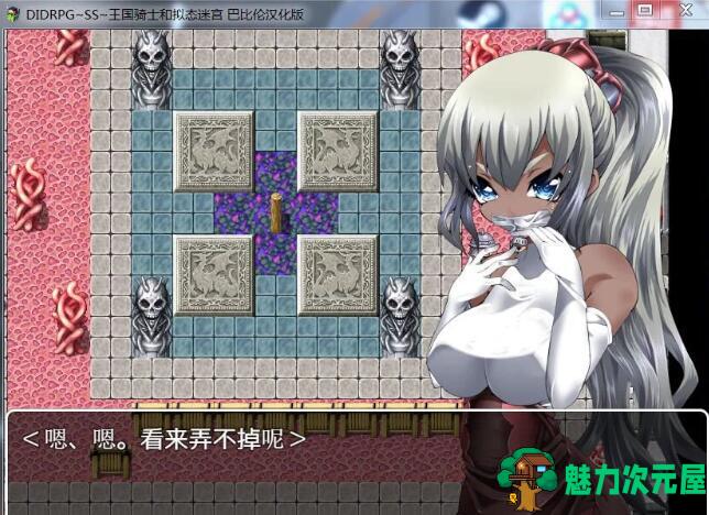 【安卓/PC/汉化版/RPG】王国骑士和拟态迷宫 精翻汉化版 PC+安卓+全CV &DIDRPG