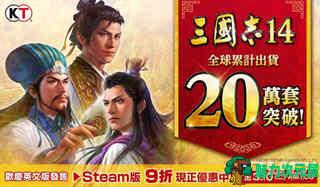 三国志14 V1.09官中带全联动DLC 银英传&炼金工坊联动人物