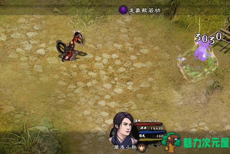 【安卓/中文/RPG】英雄群侠传II Ver6.81 安卓官方中文修改版 安卓RPG游戏经典 368M