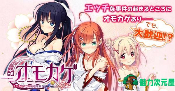【安卓/PC/汉化版/3.6G/ADV】思影 精翻汉化版 PC+安卓模拟器 大型ADV游戏 3.6G