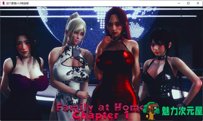 【安卓/PC/SLG/1.6G】家人在家(FamilyatHome) Ver1.0 汉化完结版 PC+安卓 SLG游戏 1.6G