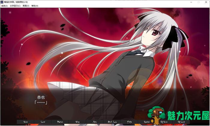 【汉化版/1.4G/ADV/CG】箱庭的学园 Ver1.0 精翻汉化版+全CG存档+攻略+CV ADV游戏 1.4G