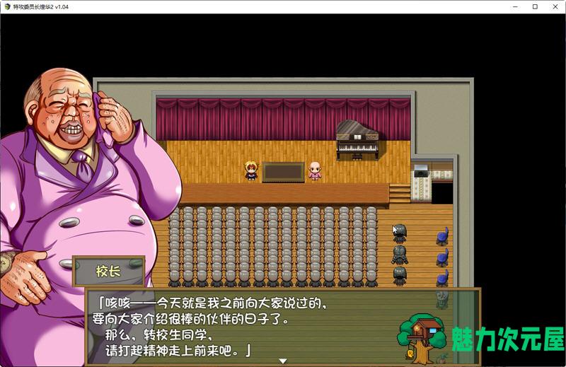 【中文/RPG】特攻委员会煌华2 官方中文版 日式回合制RPG游戏 700M