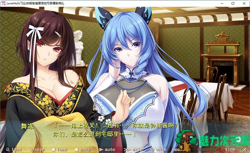 【3.8G/ADV/CG】魅惑少女与白液之奏-Love×Holic 汉化完整版+动画+全CG ADV游戏 3.8G