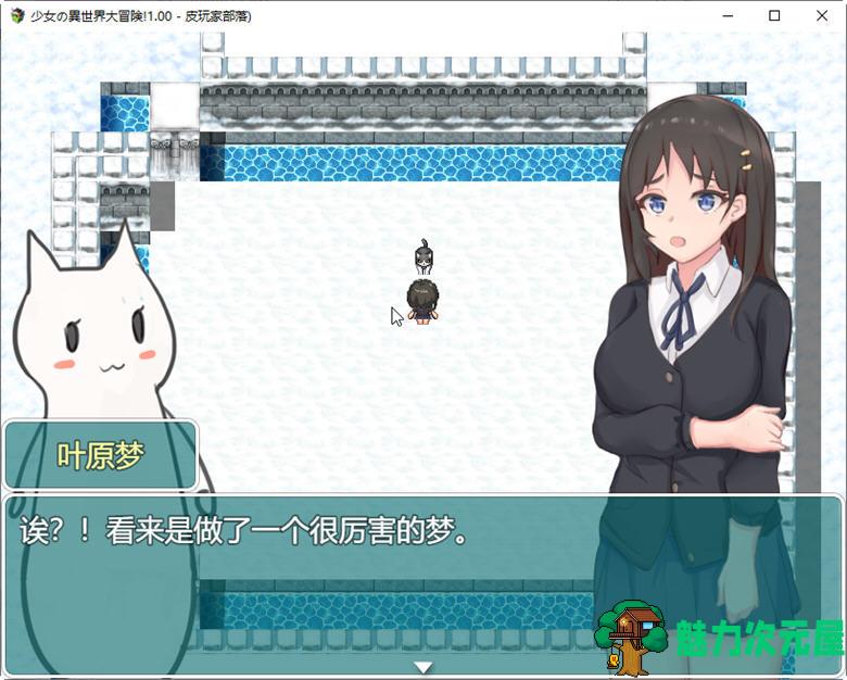 【中文/RPG】少女的异世界大冒险 官方中文版+全回想 RPG游戏&新作 900M