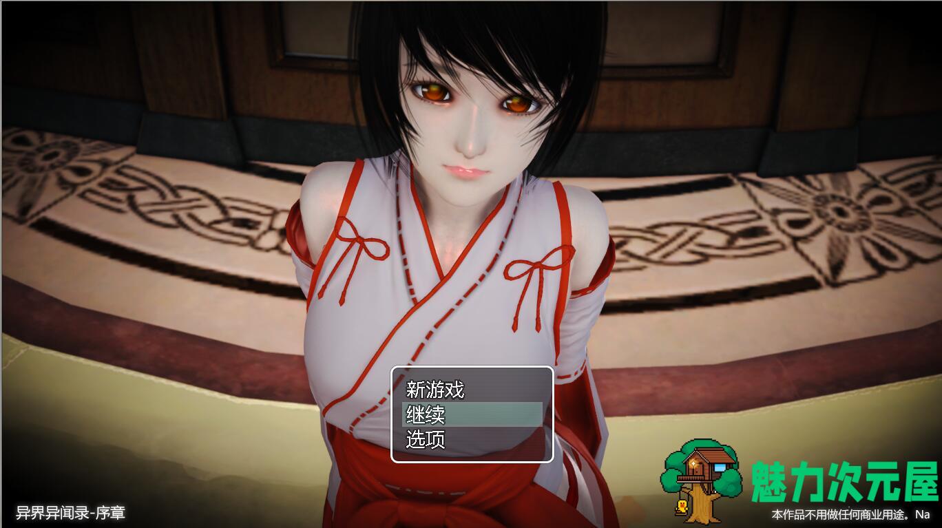 【中文/rpg】异界异闻录-序章 V0.9 中文版 国产新作 宅男rpg-魅力次元屋
