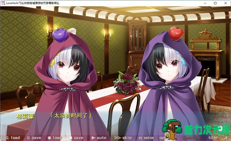 【3.8G/ADV/CG】魅惑少女与白液之奏-Love×Holic 汉化完整版+动画+全CG ADV游戏 3.8G
