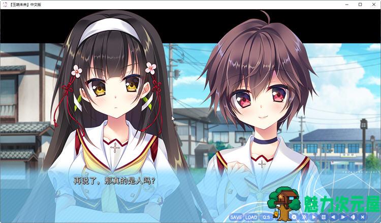 【汉化版/6.7G/ADV/CG】玉响未来 精翻汉化版 大型ADV游戏+全CV+全CG存档+攻略 6.7G