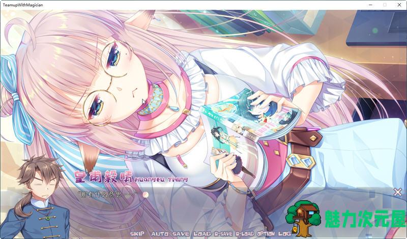【中文/1.8G】渡劫 x 魔女 Ver1.0 官方中文版 国产视觉小说游戏+CV 1.8G