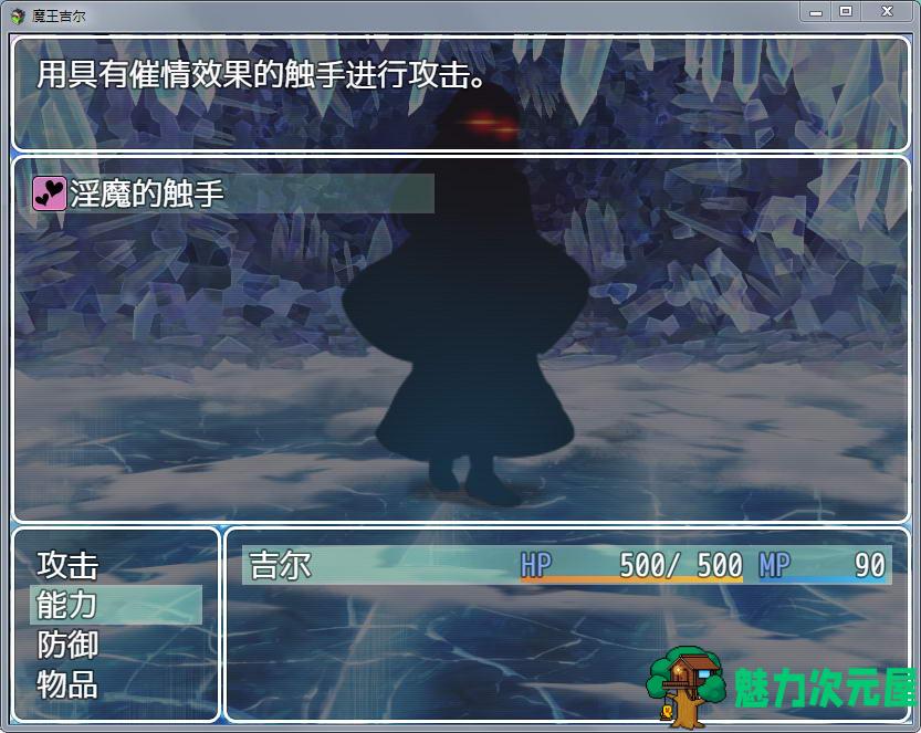 【安卓/PC/中文/1.6G/CG/RPG】魔王吉尔（REVIVAL）STEAM官方中文版 PC+安卓+全CG RPG游戏 1.6G