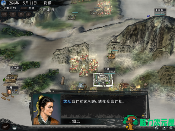 【SLG/汉化版/中文】三国志11韩版 v1.1.1.0中文汉化版 san11pk黄金版&策略SLG