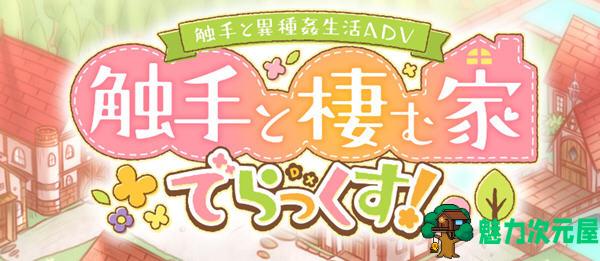 【安卓/PC/SLG/汉化版/1.6G】不一样的同居生活 Ver1.4 云翻润色汉化版 PC+安卓 养成SLG游戏 1.6G