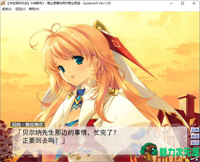 【SLG/汉化版/3.5G】斗神都市3 Ver1.39 精翻汉化版 大型策略SLG游戏+存档+CV 3.5G