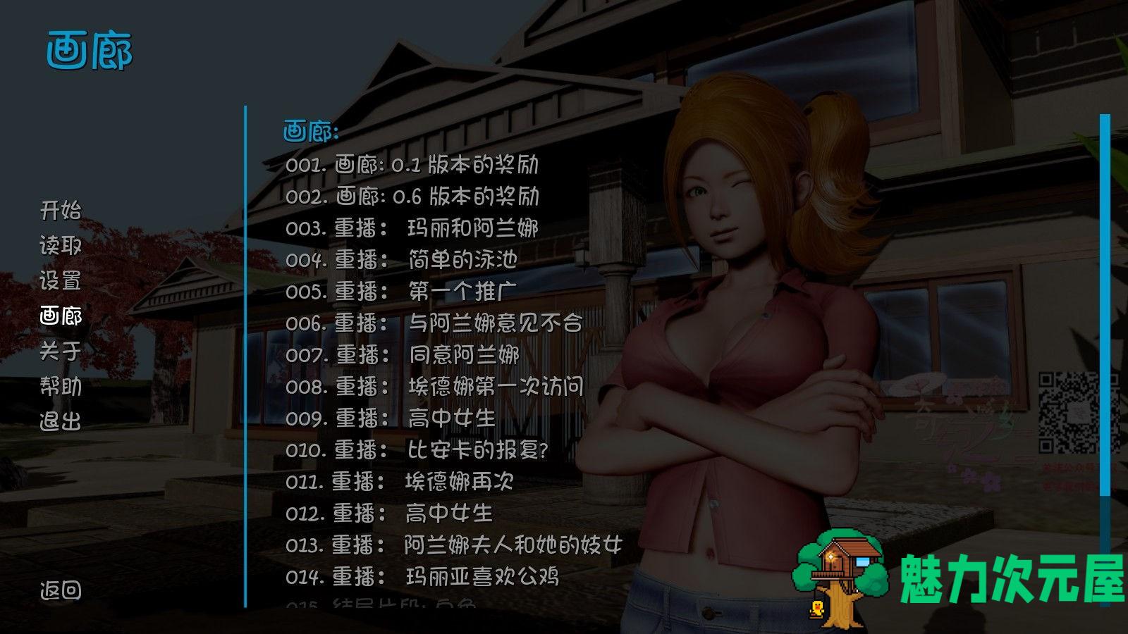 【安卓/PC/汉化版/CG】软禁(HouseArrest) ver1.0 完整汉化版 PC+安卓&动态CG