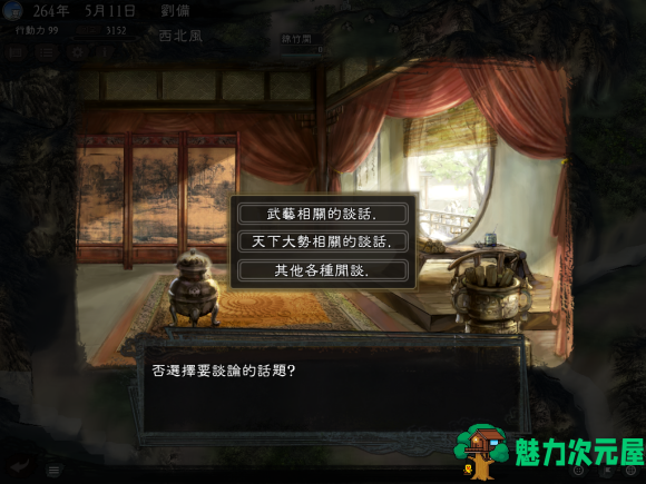 【SLG/汉化版/中文】三国志11韩版 v1.1.1.0中文汉化版 san11pk黄金版&策略SLG