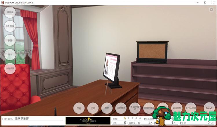【中文/14G】3D定制女仆2 DLsite官方中文版+特典+全CV 3D互动游戏&养成 14G