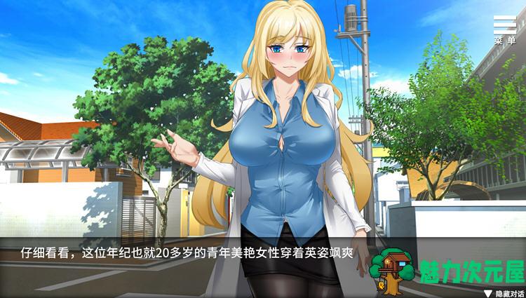 【中文/ADV】医院萃眠后宫 官方中文版整合全回想 ADV游戏 300M