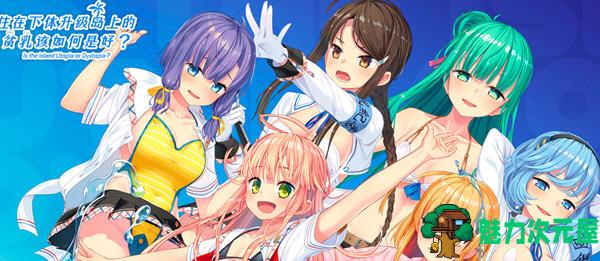【汉化版/ADV/CG】飞机场住在吉尔升级岛上该如何是好?Ver1.02 精翻汉化版+全CG ADV游戏