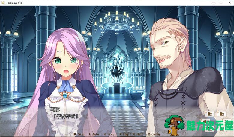 【汉化版/3.3G/ADV】后宫王国：异世界后宫篇 Ver1.1 精翻汉化版+存档攻略 ADV游戏 3.3G