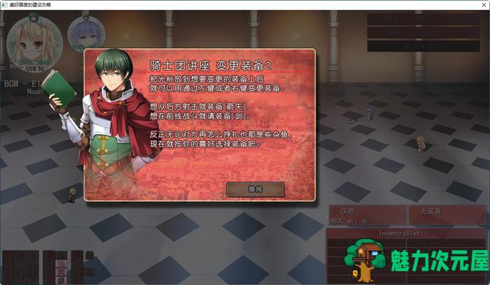 【汉化版/特别/6.5G】美好国度的建设方略 精翻汉化版+DLC+特别补丁 策略冒险类游戏 6.5G