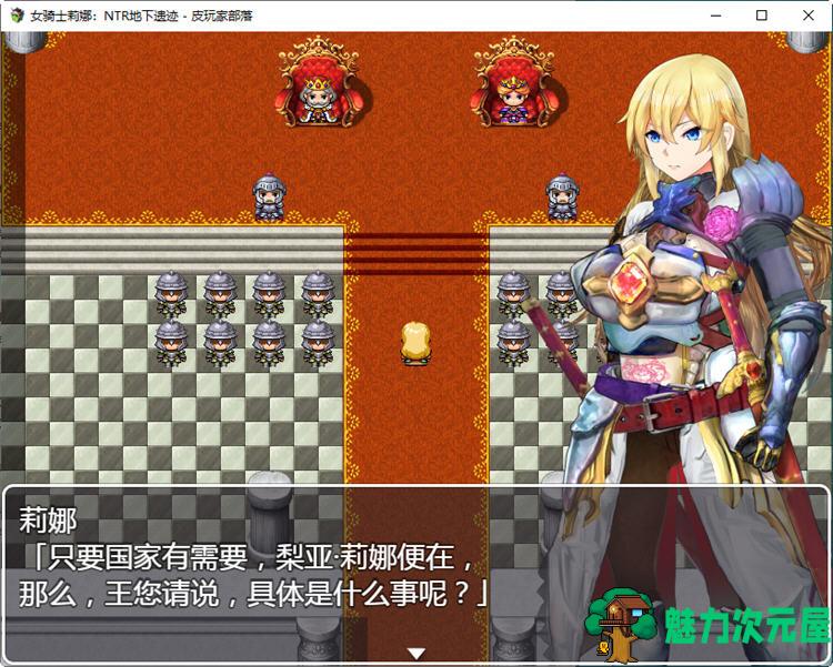 【安卓/PC/汉化版/1.8G/RPG】女骑士莉娜：强制NTR地下遗迹 精翻汉化版 PC+安卓 RPG游戏 1.8G