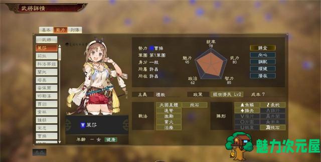 三国志14 V1.09官中带全联动DLC  银英传&炼金工坊联动人物