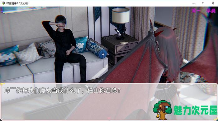 【安卓/PC/中文/5.2G/RPG】时空情缘 Ver8.0 官方中文无心破解版 PC+安卓 RPG游戏 5.2G