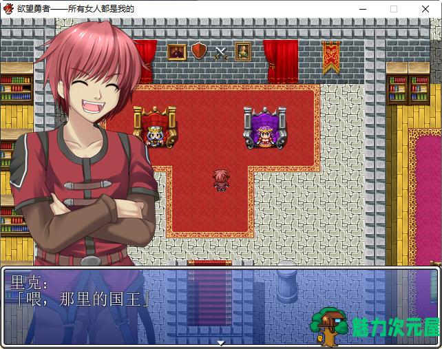 【安卓/PC/汉化版/RPG】欲望勇者-所有女人都是我的 汉化版 PC+安卓 RPG游戏 800M
