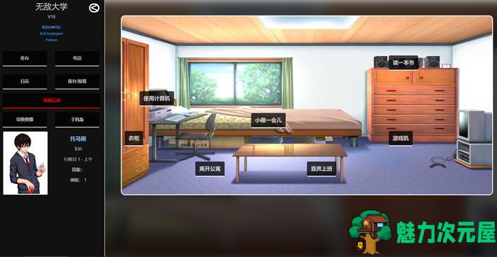 【安卓/PC/CG】超神奇大学 Ver18 正式版 PC+安卓+全CG HTML游戏 220M