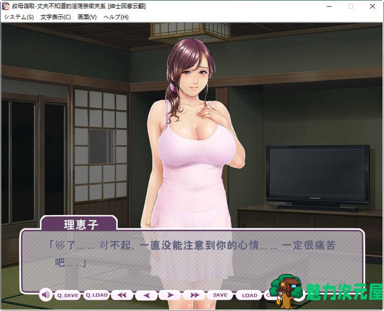 【汉化版/ADV/CG】我在叔母家的日子 汉化版+全CG存档 ADV游戏 900M