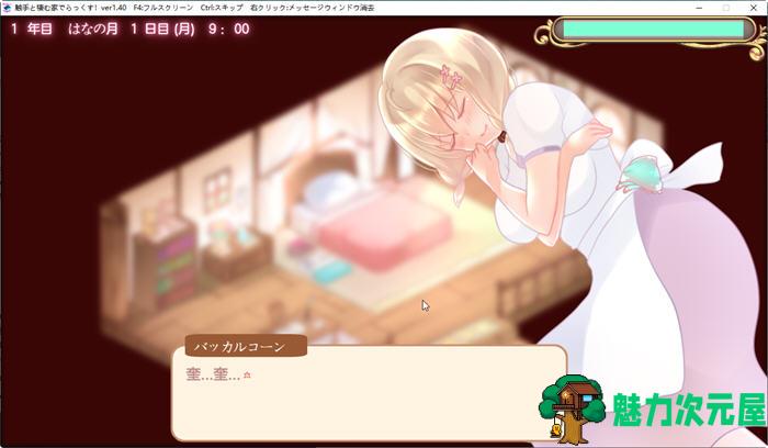 【安卓/PC/SLG/汉化版/1.6G】不一样的同居生活 Ver1.4 云翻润色汉化版 PC+安卓 养成SLG游戏 1.6G