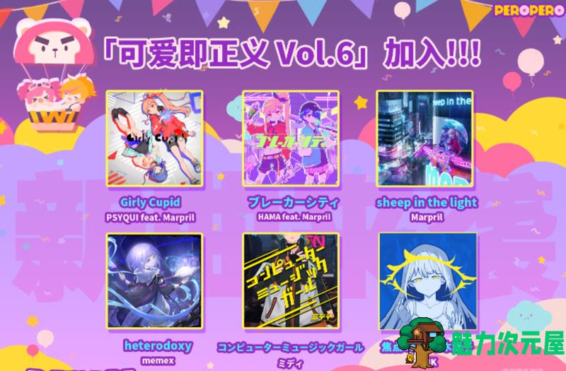 【中文】喵斯快跑（Muse Dash）v27.05 官方中文版整合所有DLC 音乐跑酷类游戏