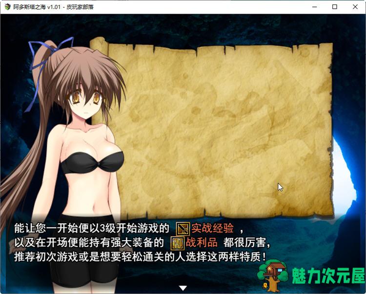 【中文/RPG】阿多斯塔之海漂流记 Ver1.01 官方中文版+回想 探索RPG游戏 550M