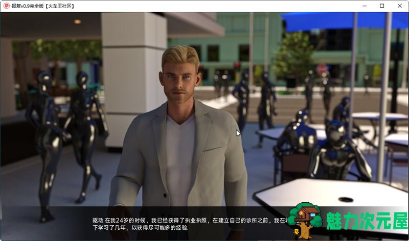 【安卓/PC/SLG/2.95G】报复(Karma) Ver0.9 精翻汉化完结版 PC+安卓 SLG游戏 2.95G