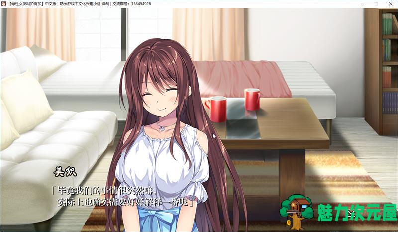 【汉化版/1.1G】母性女友呵护有加-宫内归还篇 精翻汉化版+存档 恋爱剧情游戏 1.1G