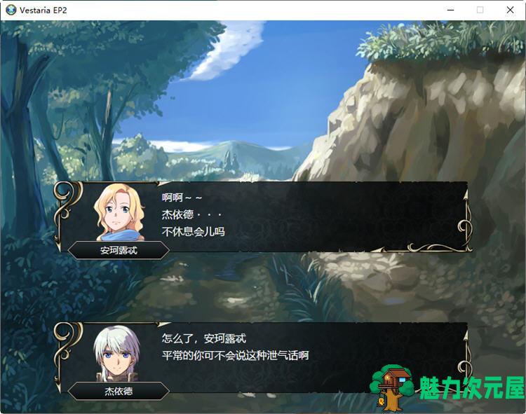 【汉化版】维斯塔利亚传说外传：席鲁巴比尔西的圣剑 V1.1 汉化版 经典战棋游戏