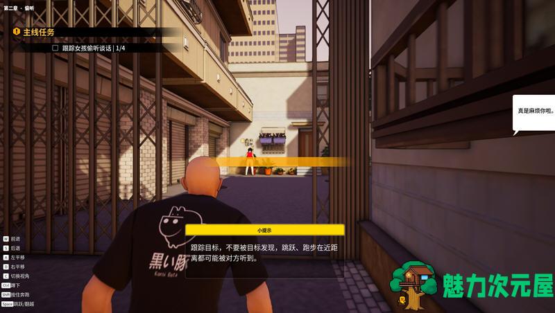 【中文/1.5G】潜行者（Stalker in black）官方中文版 尾行类潜入游戏 1.5G